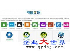 珠海網(wǎng)訊互聯(lián)網(wǎng)絡(luò)公司 一站式企業(yè)網(wǎng)站建設(shè)與移動端解決方案